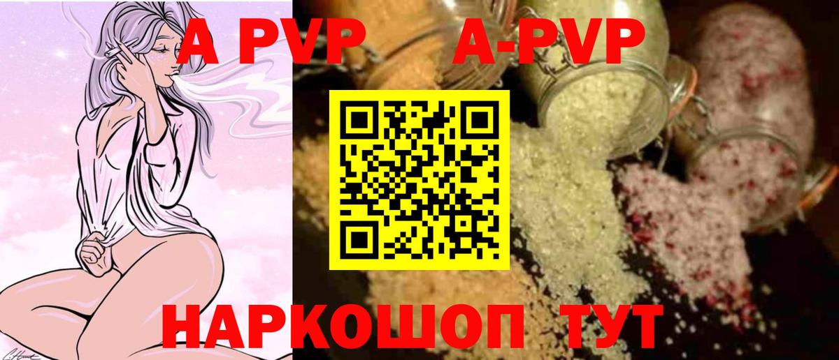 Alfa_PVP VHQ Балашиха