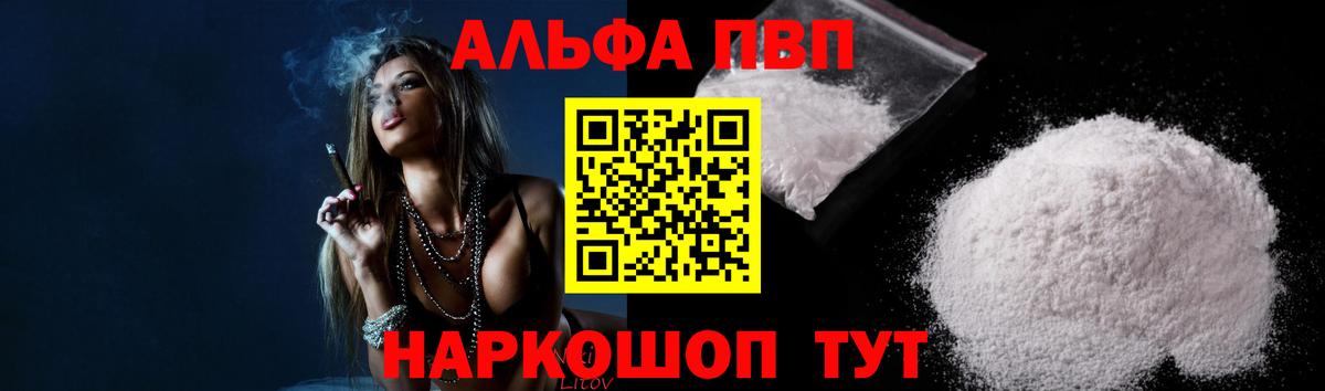 Alpha-PVP крисы CK  Alpha-PVP VHQ  Балашиха  Альфа ПВП Соль  Вход с VPN 