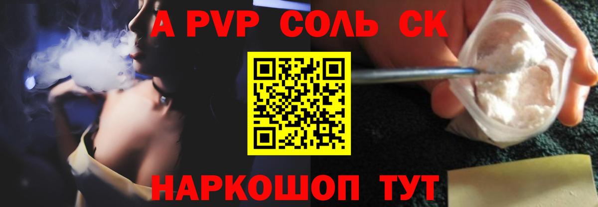 Alfa_PVP СК Балашиха