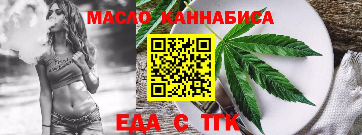 Печенье с ТГК марихуана  Вход с VPN  Балашиха 