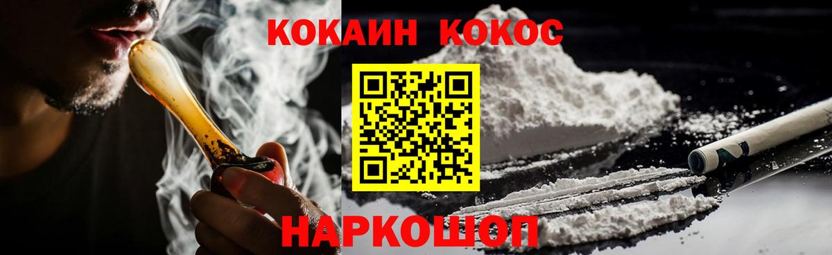 купить закладку  Вход с VPN  Cocaine  COCAIN Эквадор  Балашиха  КОКАИН Fish Scale 