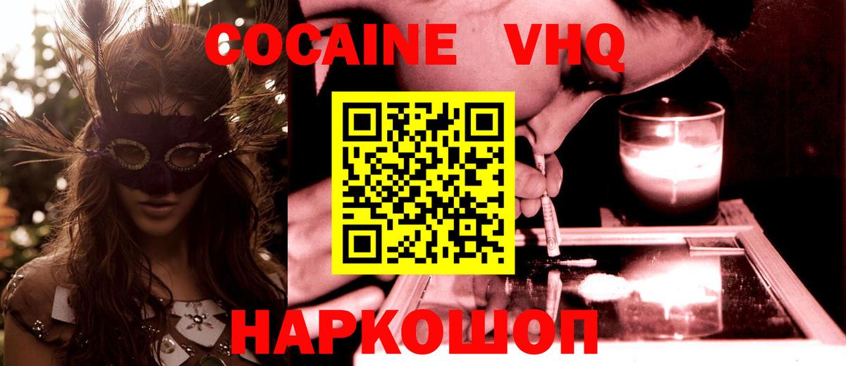 COCAIN Колумбийский Балашиха