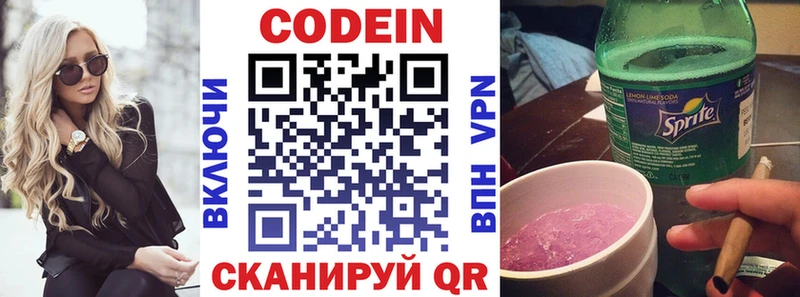 МЕГА как зайти  Балашиха  Кодеин Purple Drank 