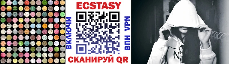 Экстази MDMA  купить   Балашиха 
