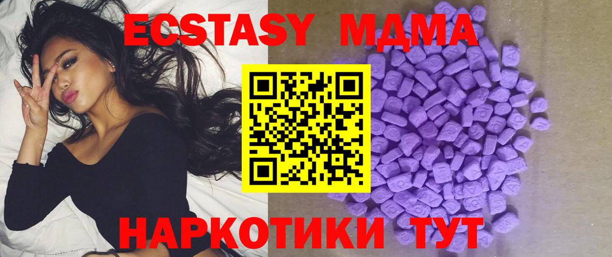Ecstasy Philipp Plein  Ecstasy  Вход с VPN  Балашиха  MEGA ссылки  Экстази таблы 