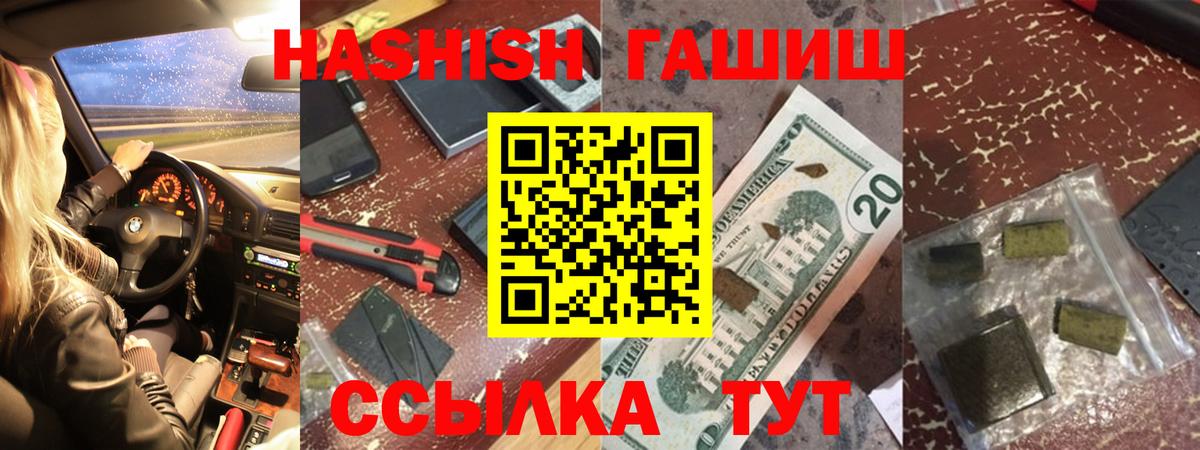 ГАШ VHQ Балашиха