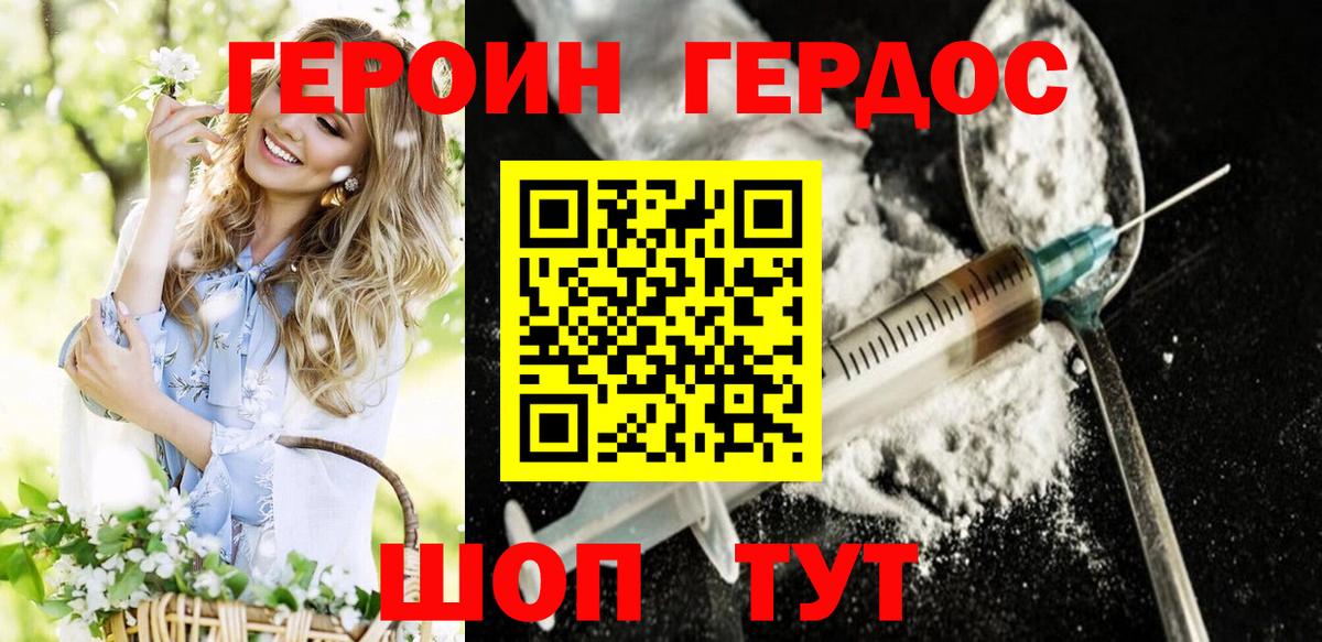 ГЕРОИН  Вход с VPN  Балашиха  ГЕРОИН VHQ 
