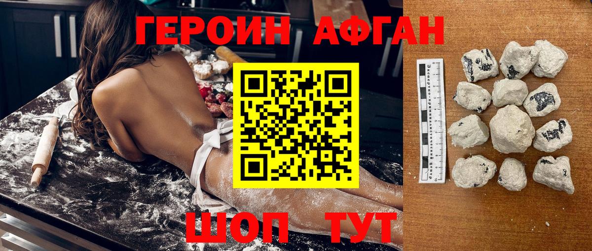 ГЕРОИН герыч Балашиха