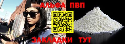мяу мяу кристалл Балаково