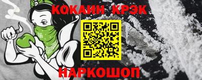 мяу мяу кристалл Балаково
