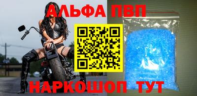 герыч Апшеронск