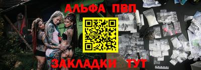 мяу мяу кристалл Балаково