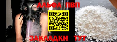 мяу мяу кристалл Балаково