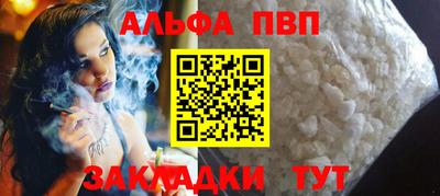 мяу мяу кристалл Балаково
