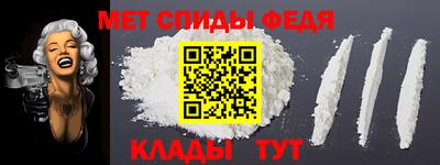 мяу мяу кристалл Балаково