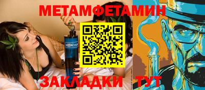 мяу мяу кристалл Балаково