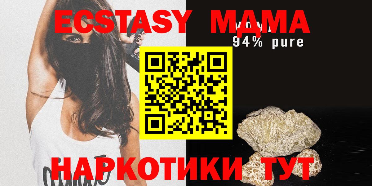 Балашиха  MDMA  МДМА VHQ  Вход с VPN  МДМА Molly 