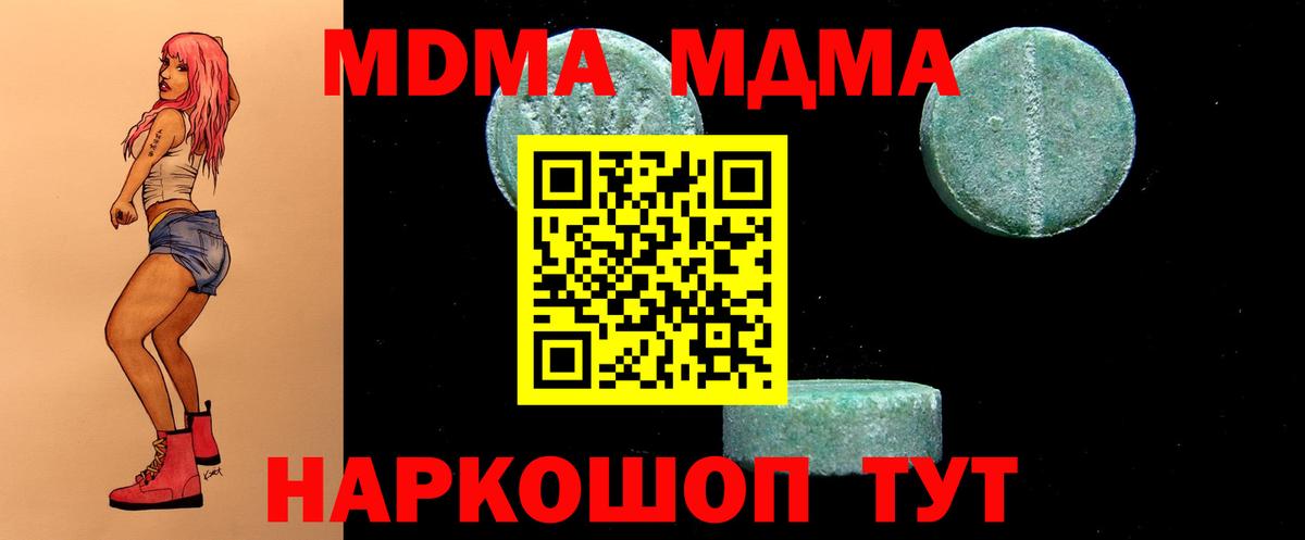 MDMA crystal  МДМА VHQ  MDMA  Балашиха 