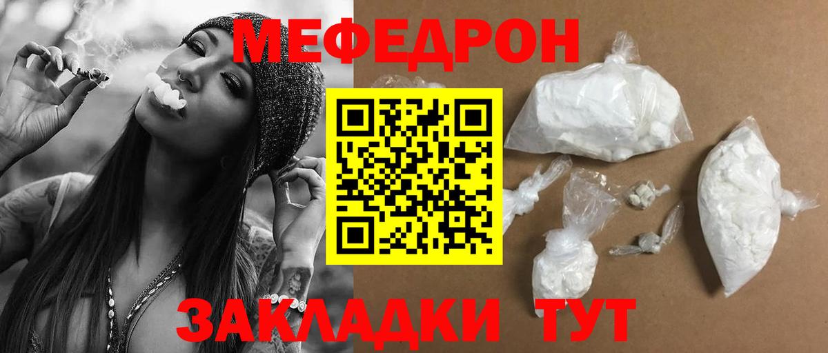 Мефедрон  Балашиха