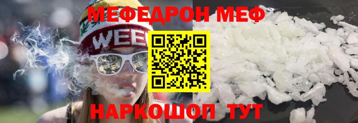 Балашиха  МЕФ VHQ  Мефедрон VHQ  Вход с VPN 