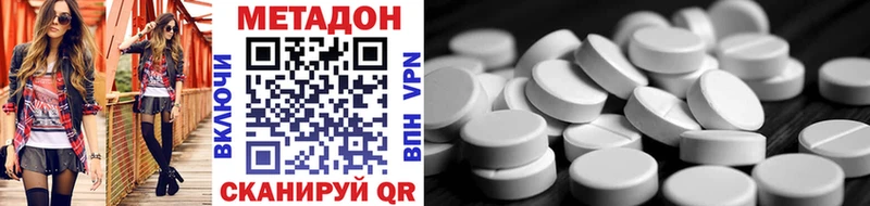 Метадон methadone Балашиха