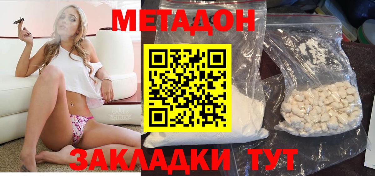 Метадон белоснежный  ссылка на мегу зеркало  Балашиха  Вход с VPN 