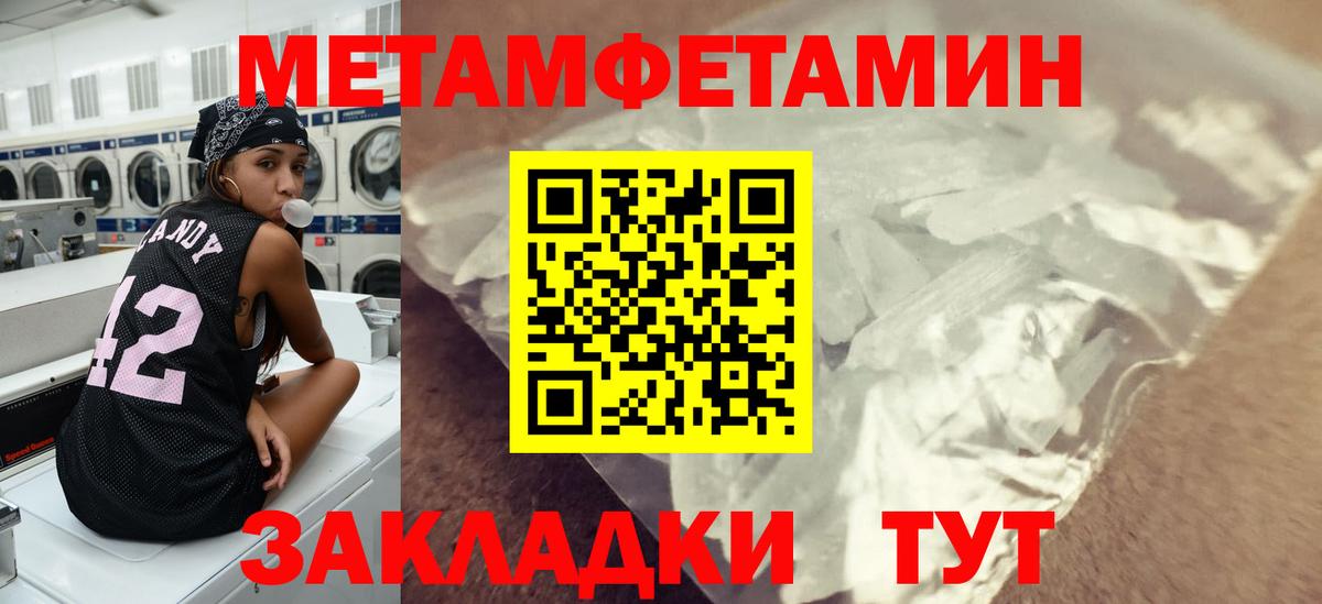 Первитин пудра Балашиха