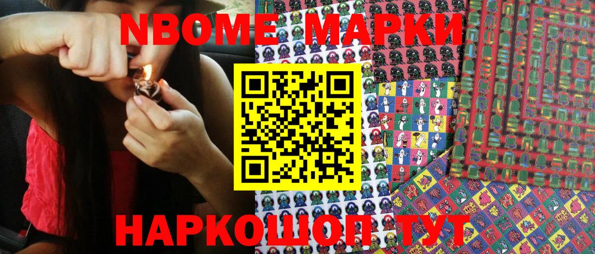 Наркотические марки 1,8мг  Наркотические марки 1,8мг  Балашиха  Марки NBOMe  Вход с VPN 