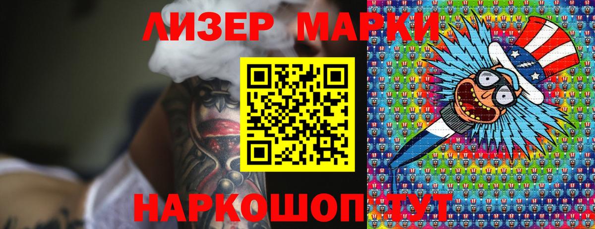 купить   Балашиха  Наркотические марки 1,5мг 