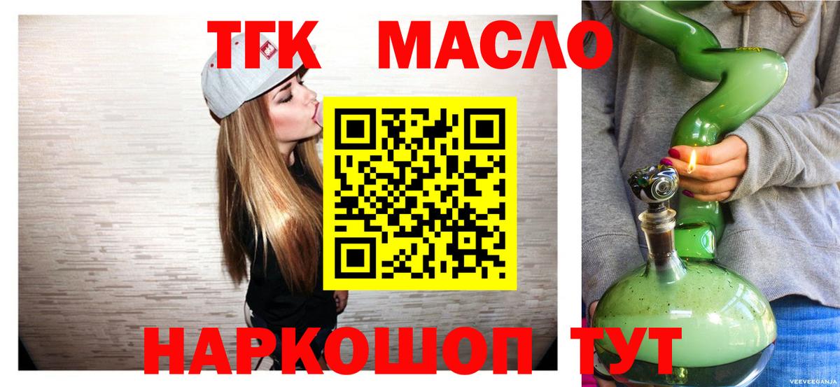 Дистиллят ТГК THC oil Балашиха