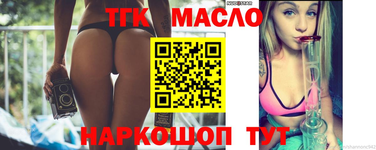 Дистиллят ТГК гашишное масло  Балашиха  Дистиллят ТГК концентрат 